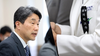 의대 교원·시설 확충 착수…동맹휴학 무더기 반려