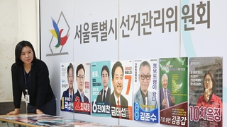 내일부터 공식 선거운동 돌입…13일간의 한판 승부