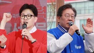 공식 선거운동 돌입…"이·조 심판" vs "정권 심판"