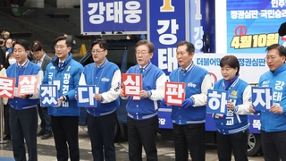 민주, 용산서 선대위 출정식…"윤석열 심판 열차 출발"