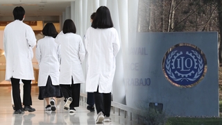 ILO, 전공의 문제 의견요청…정부 "잘 설명할 것"