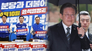 유세장 대신 재판 출석한 이재명 "정치검찰이 노린 것"