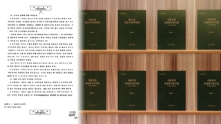 '1차 북핵위기' 막전막후…30년 전 외교문서 공개