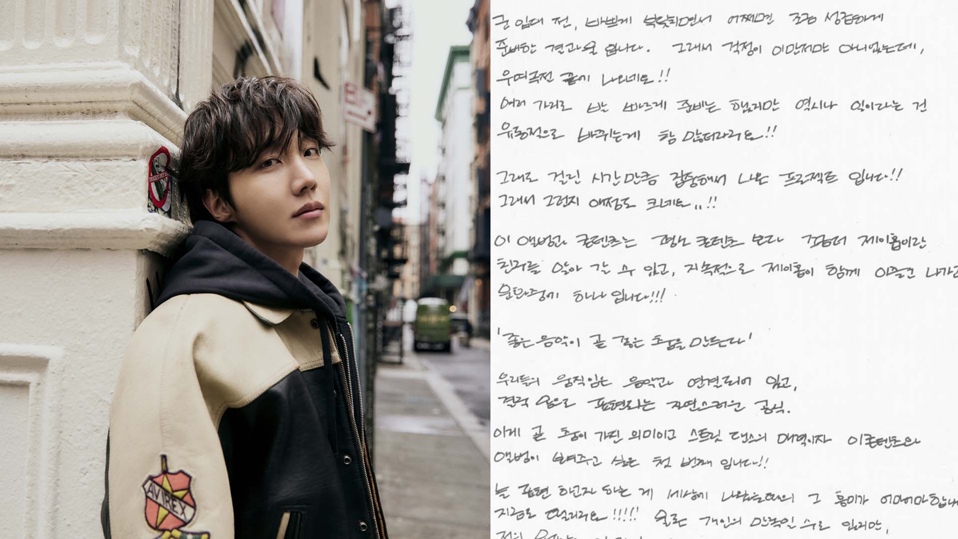 BTS 제이홉 자필편지…"좋은 음악이 좋은 춤 만든다"