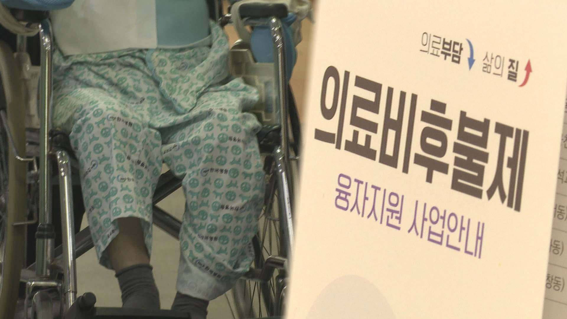치료 먼저하고 돈은 나중에…취약계층 살리는 충북 <em class='find'온라인카지노 쿠폰 벳엔드</em