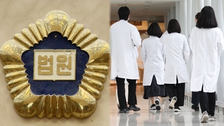 의대증원 집행정지 법정공방 가열…법원 판단에 관심