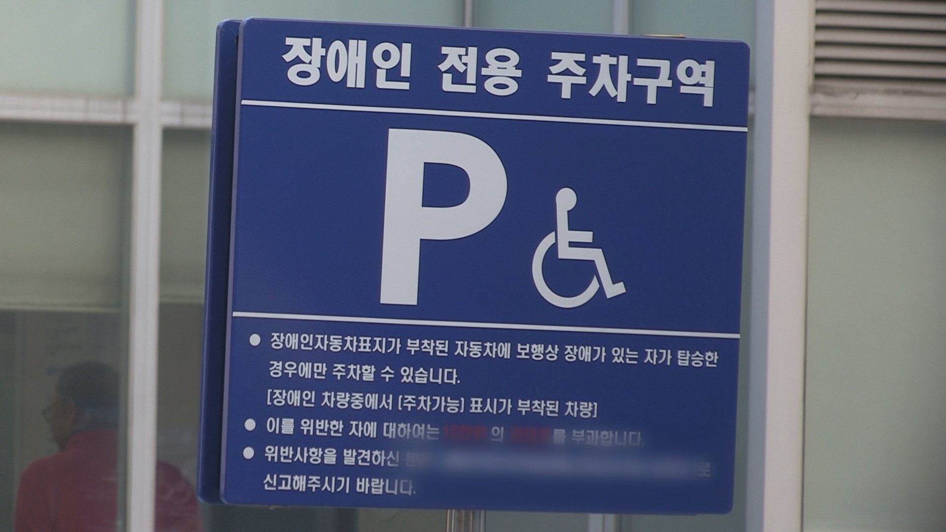 다른 사람 <em class='find'장애인</em 안전한온라인카지노증 무단 사용…공문서 위조 처벌