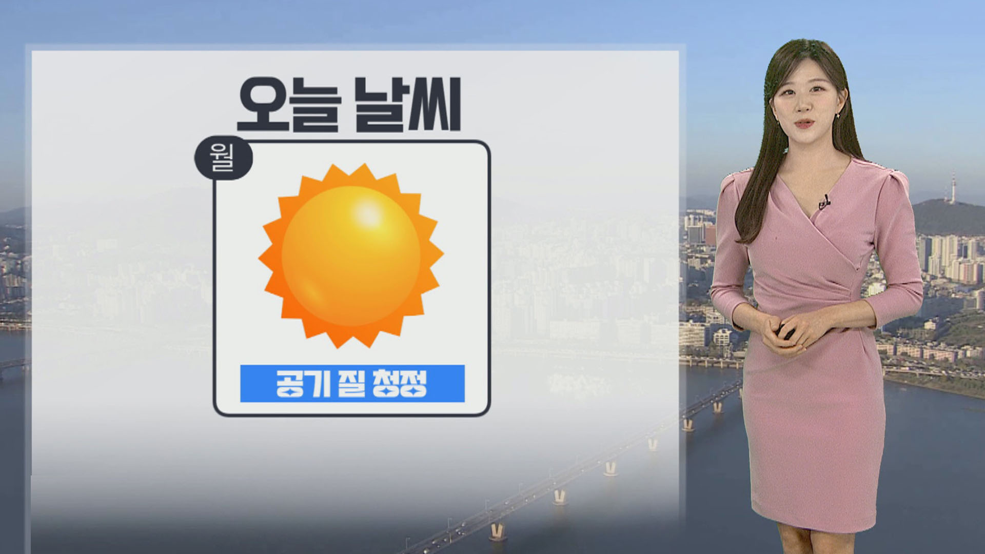 [온라인카지노 순위 온카판] 깊어가는 봄, 하늘 맑고 <em class='find'공기</em <em class='find'깨끗</em…큰 일교차