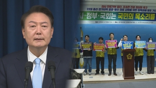 [단독] 의료개혁특위, '사회적 협의체'로…"증원규모 포함 열린 대화"
