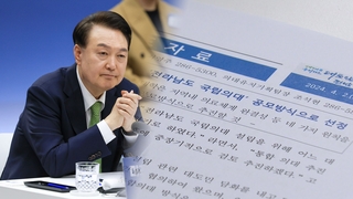전남에도 2026년 국립의대 생긴다…공모 통해 신설 추진