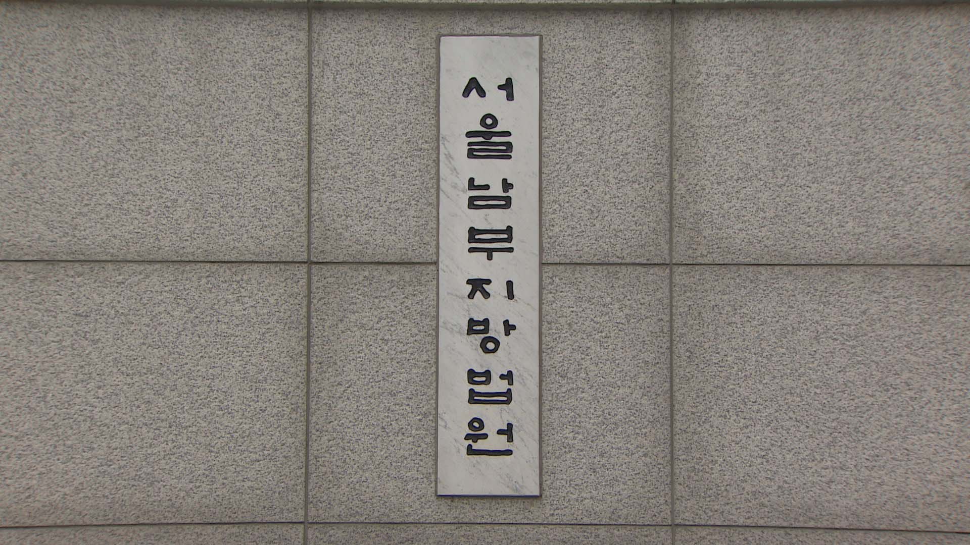 '500억대 편취' 라임사태 온라인카지노 조작 벳무브 전 임원 2명 구속