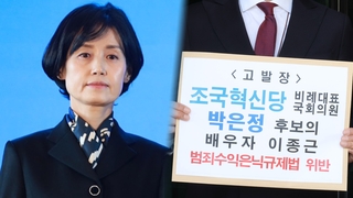 이종근 변호사 '다단계 사건 수임' 갑론을박…고발도 이어져