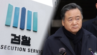'민주노총 탈퇴 강요' 의혹 허영인 SPC 회장 구속영장