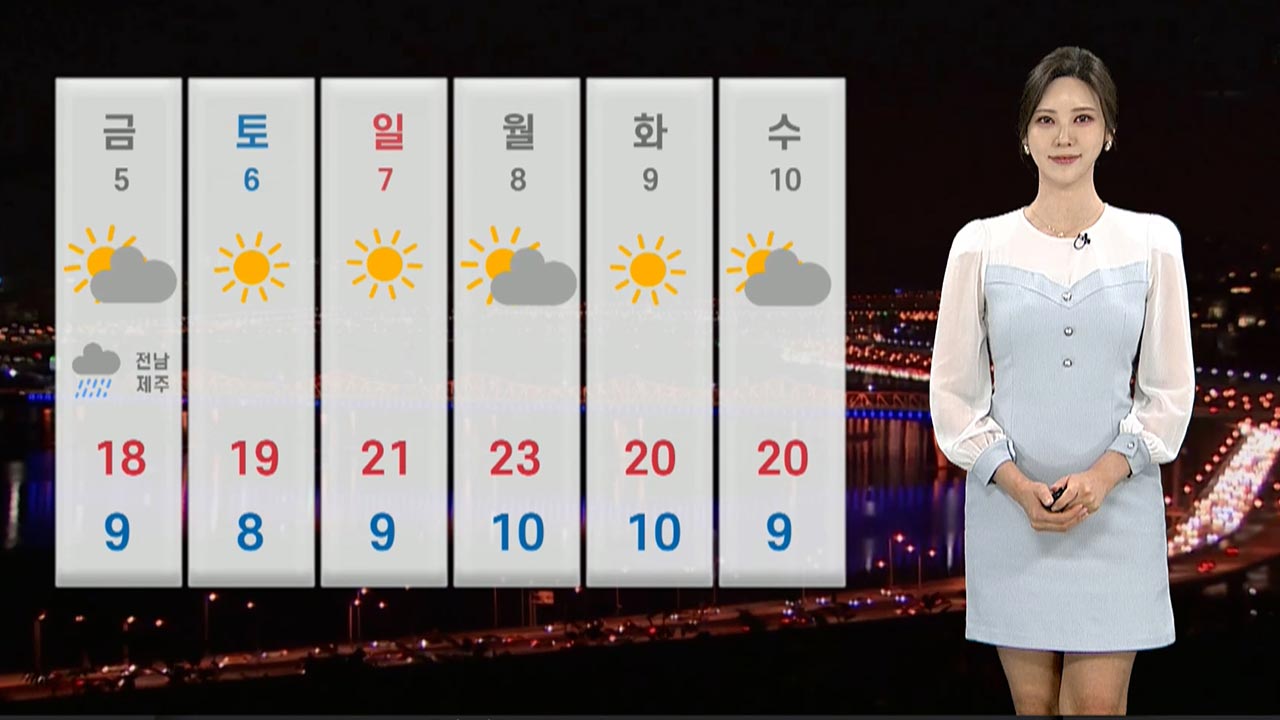 [온라인카지노 합법 유니88벳] 내일 충청이남 곳곳 비 조금…<em class='find'내륙</em <em class='find'안개</em 주의