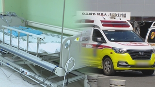 충주서 70대 병원이송 거부됐다 숨져…"지역의료 민낯"