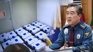 부정선거 의혹 없도록…경찰, 사전투표지 호송·경비 강화