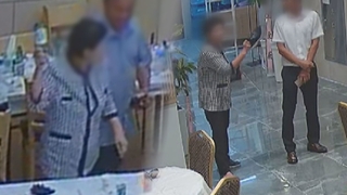부하직원 폭행·성추행…되풀이되는 조합장 갑질