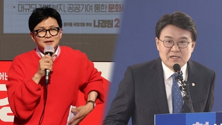 한동훈 "쌍팔년도 협잡 정치질"…황운하 "아들 학폭 의혹 답부터"