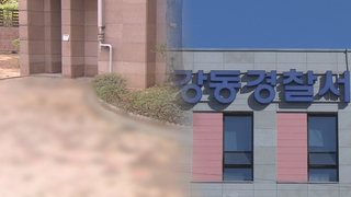 아파트서 치매 90대 노모·60대 두 딸 사망…유서 발견