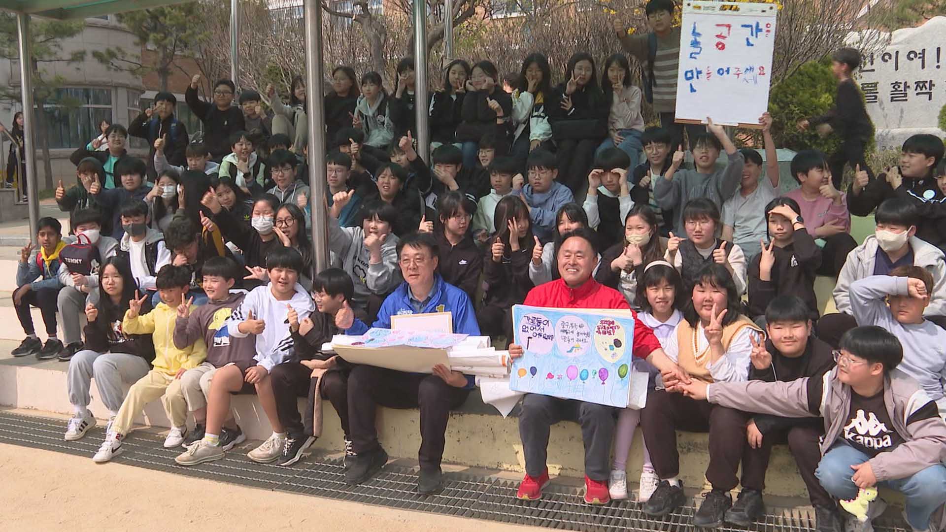 "<em class='find'놀</em 권리 보장해주세요"…초등생들이 지역구 후보들에 이색 제안