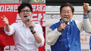 여야 판세 분석 동상이몽 "골든크로스" vs "순항 중"
