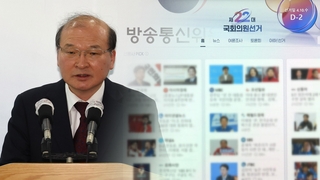 주요 포털도 총선 체제…"허위사실·딥페이크 아웃"