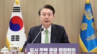 윤대통령, 文정부 부동산 정책에 "서울 아파트 가격 2배 올라"