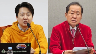 이준석-홍준표 브로맨스? "화끈하게 총리로" "당이 키운 인재"