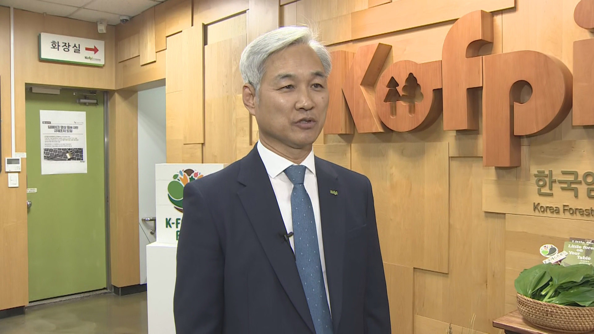 [출근길 인터뷰] 우리 숲에서 자란 '봄 산나물' 밥상 어때요?