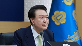 윤 대통령, 내일 국무회의서 총선 입장…협치 메시지 담길 듯