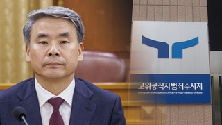 '채상병 특검법' 5월 처리 주목…'진퇴양난' 공수처
