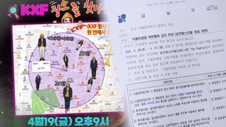'성인 페스티벌'에 압구정 발칵…"행정력 총동원 저지"