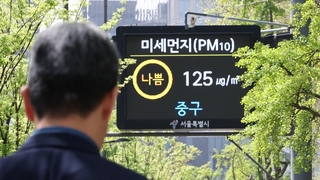 내일부터 황사 옅어져…주말 전국 곳곳 비소식