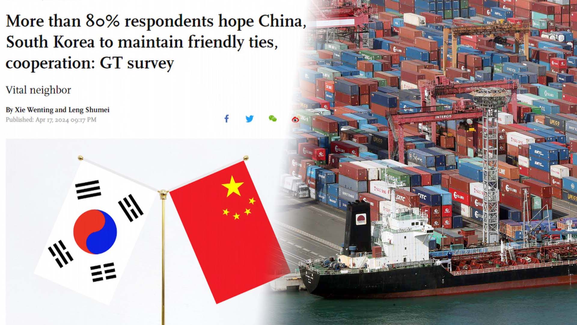 [차이나워치] 온라인카지노 쿠폰 벳엔드 관영매체 "여론조사 결과 한국인, 대중관계 개선 원해"