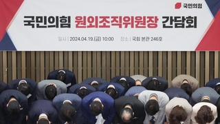 "용산 성찰해야" "영남지도부 바꿔야"…낙선자들 쓴소리