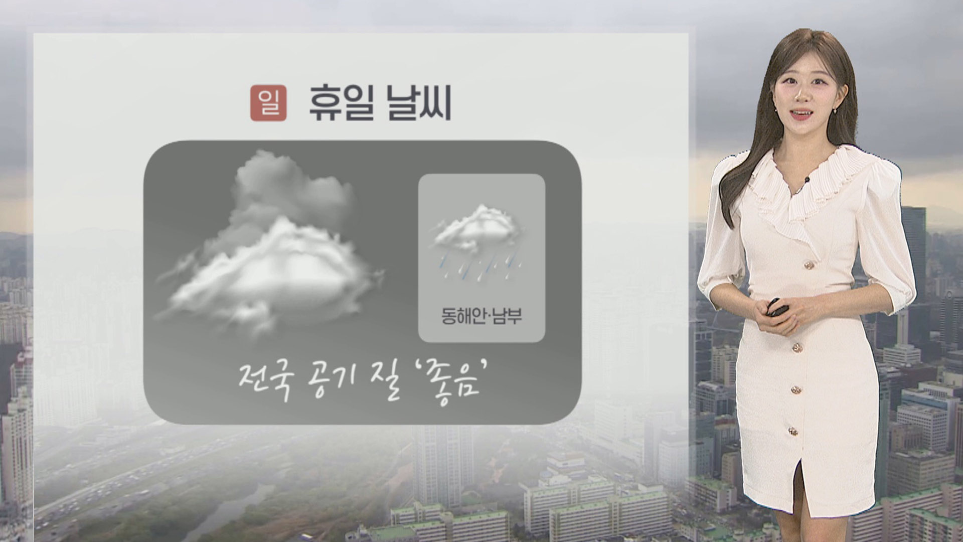 [온라인카지노 순위 온카판] 전국 흐리고 동해안·남부 비 이어져…한낮 20도 안팎