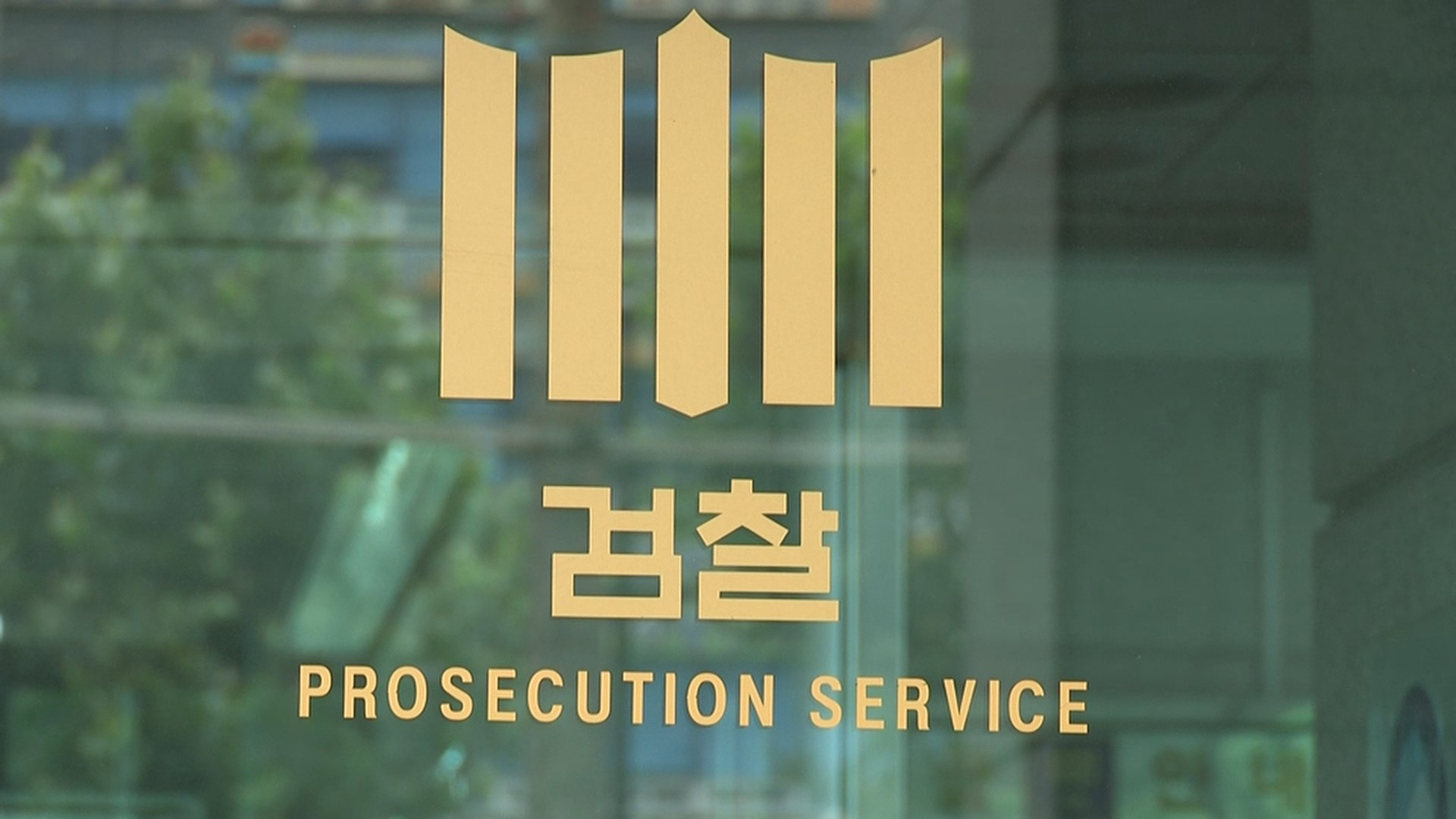 '500억 편취' 라임사태 온라인카지노 조작 벳무브 전 임원 2명 구속기소