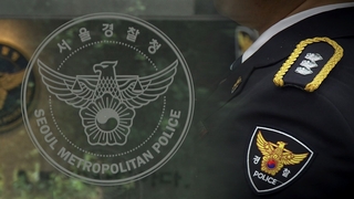 '서장 경질'에도 잇따르는 경찰 비위…경고 무시에 지휘부 '비상'