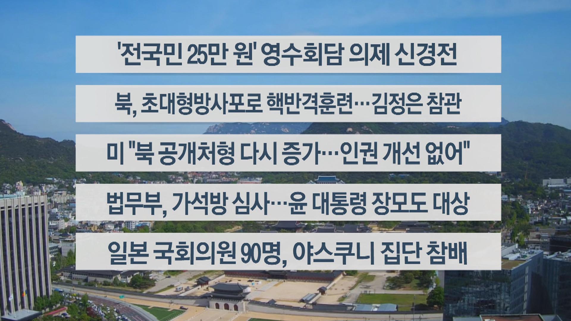 [이시각헤드라인] 4월 23일 온라인카지노 먹튀 벳무브센터12