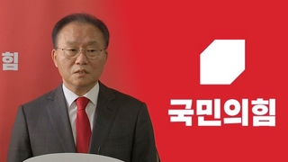 여 중진들 "비대위원장 5선 이상…전당대회 빠르게 치러야"