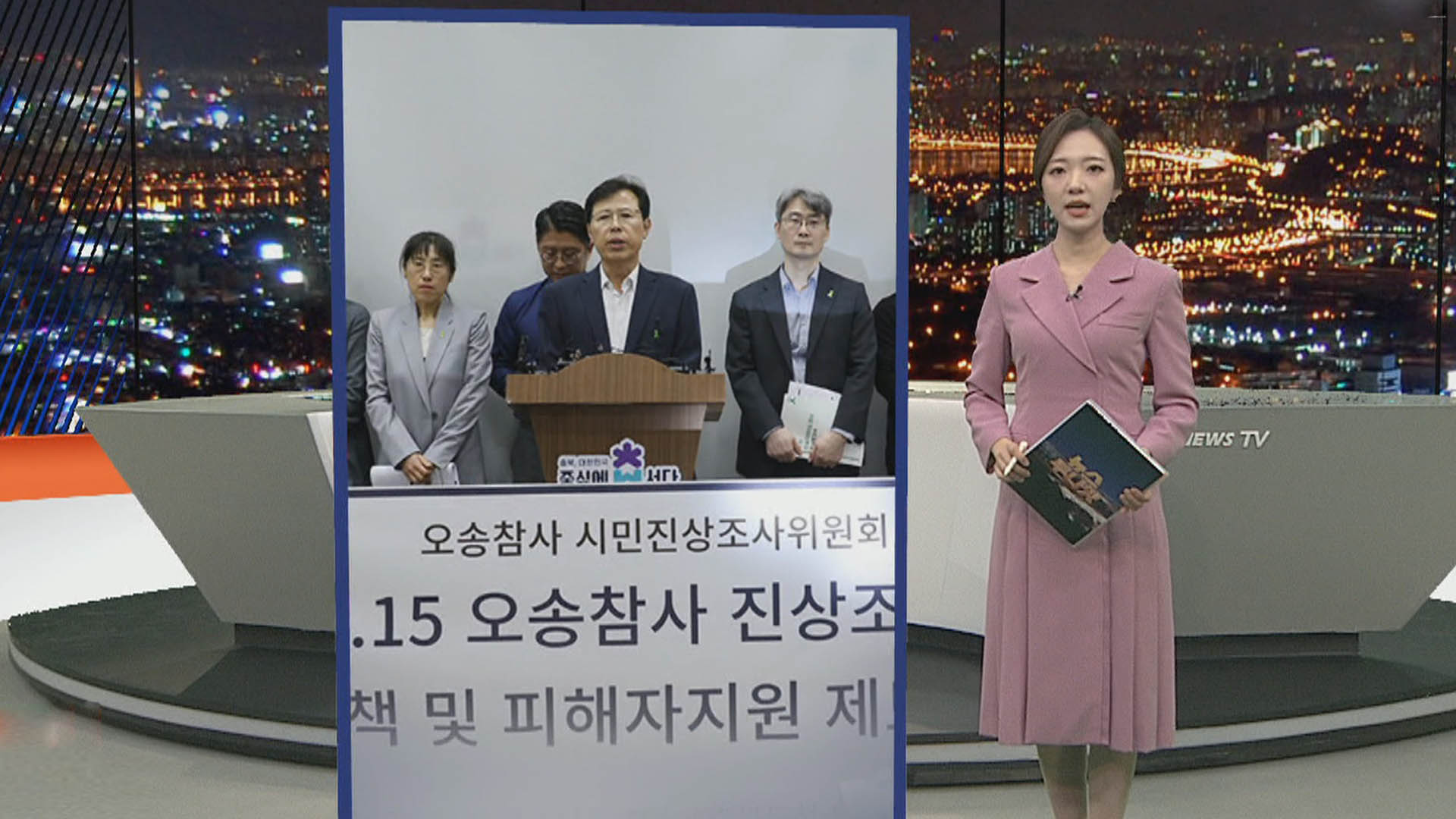 [포인트온라인카지노 합법 유니88] "오송참사, 충북도 온라인카지노 합법 유니88체계 붕괴가 원인"…시민조사위 발표 外