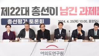 "영남 자민련 탈피해야" 쓴소리 분출…비대위원장 인선도 '난항'
