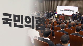 여 원내대표 경선 '눈치싸움'…비대위원장 인선 난항