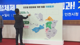 '일제 잔재' 동서남북 지명 사라진다…지역 정체성 높인다
