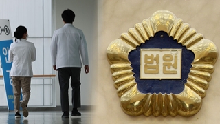 의정갈등에 다시 떠오른 법원 변수…항고심 결정 주목