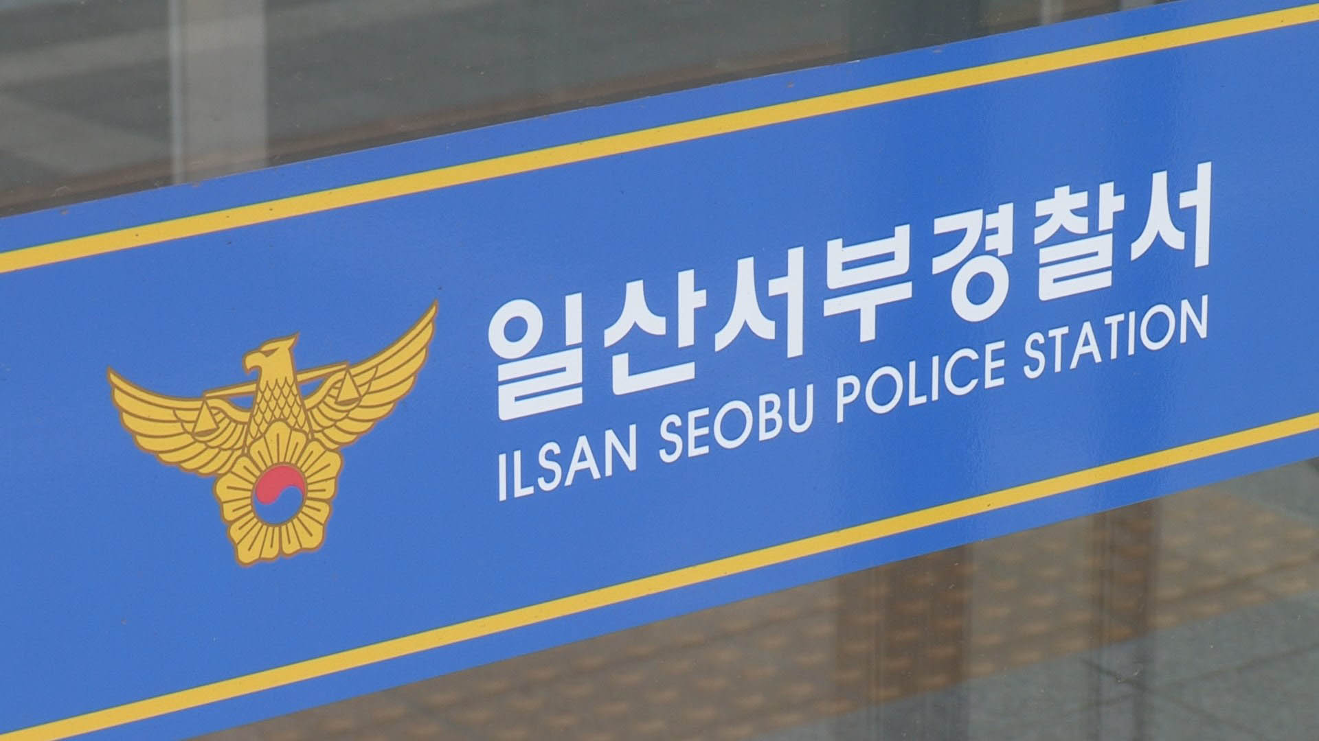 킨텍스에서 '<em class='find'온라인카지노 콤프</em <em class='find'음란물</em 연상' 전시회…경찰 수사