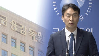 다음주 홍콩 ELS 분쟁조정위…배상 비율 얼마나?