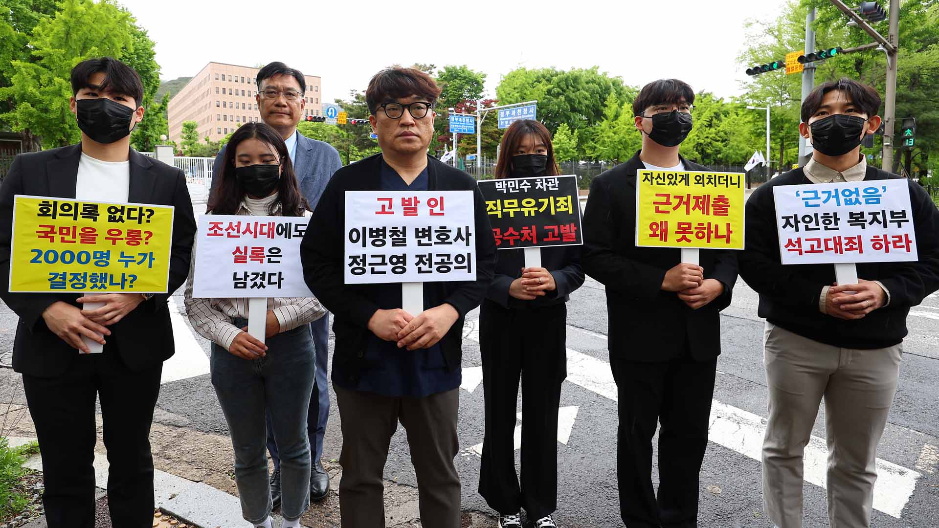 "의대증원 회의록 공개하라"…교육부·복지부 장관 고발