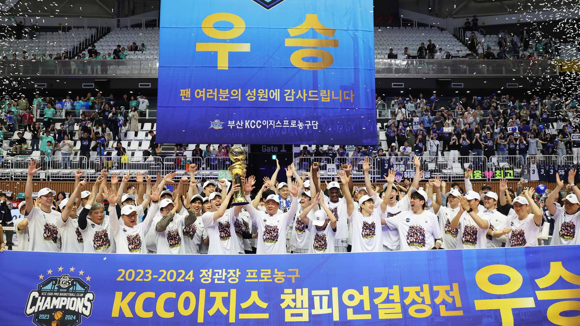 슈퍼팀 온라인카지노 쿠폰 벳엔드, 프로농구 '왕조 시대' 열까