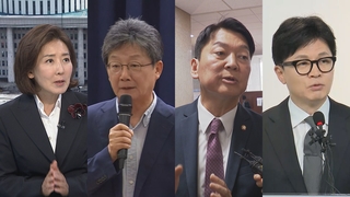 보폭 넓히는 당권주자들…한동훈 재등판론 '솔솔'